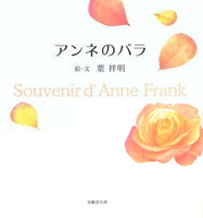 Annefs Roses: Memories of Anne Frank