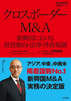 NX{[_[M&A@Vɂ铊E@EOK