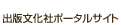 出版文化社企業サイト